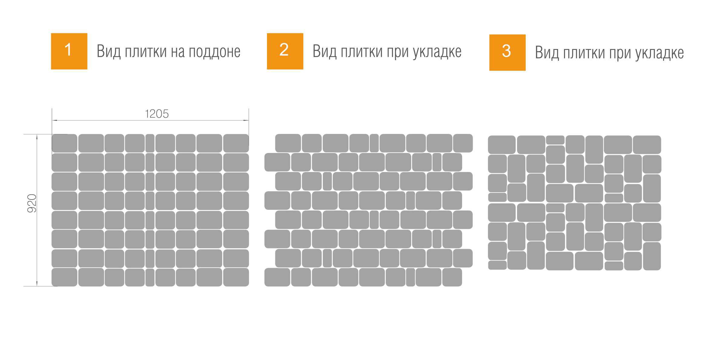 Тротуарная плитка КЛАССИКО