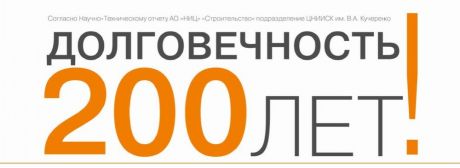 200 лет