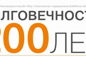 200 лет